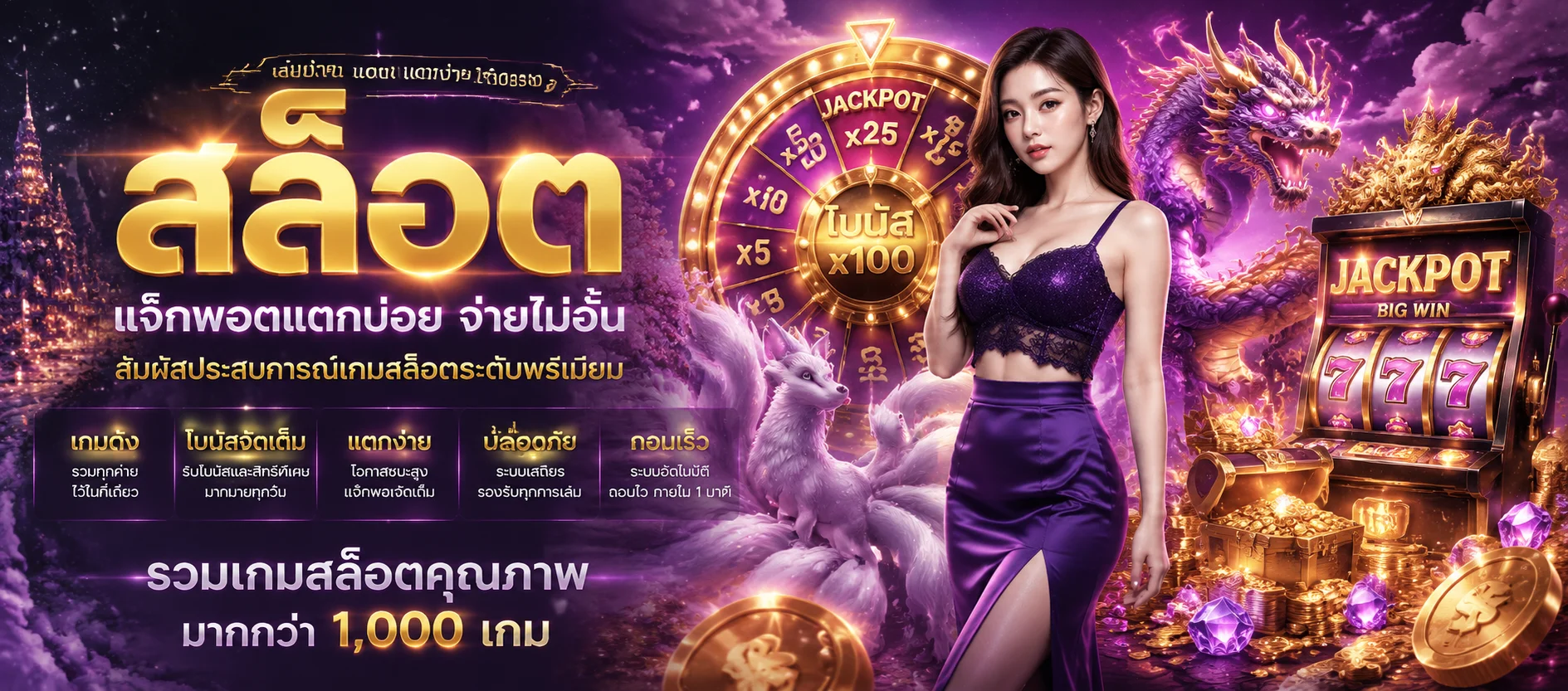 หน้าหมวดสล็อตของ SHIBUYA24 แสดงเกม PG Soft และค่ายอื่นเรียงตามความนิยม